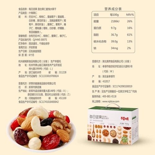 Bai Caosi Daily Nuts Snack Gift Pack 750G Смешанная упаковка Независимая небольшая упаковка 30 упаковки повседневные продукты и повседневные продукты