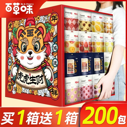 Подарочная упаковка Bai Caosi Snacks Over Giant Giant Sag Зарядка голодного Нанта, целая коробка из всех видов продуктов, давая подругам