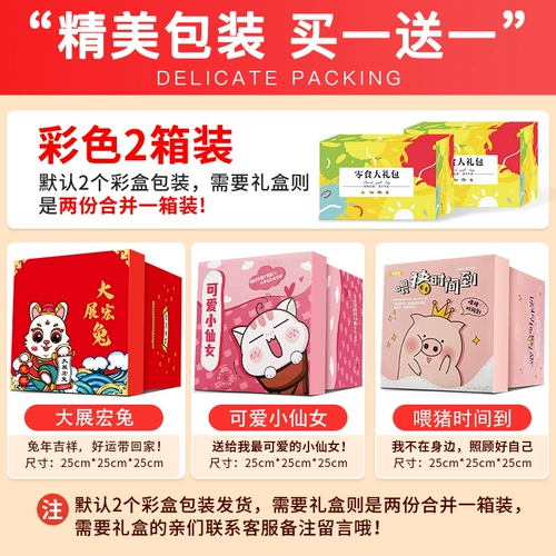 Bai Caosi Snack Gift Pack 38 Женские подарки дайте девушке повседневные закуски еда еда еда, полная голода