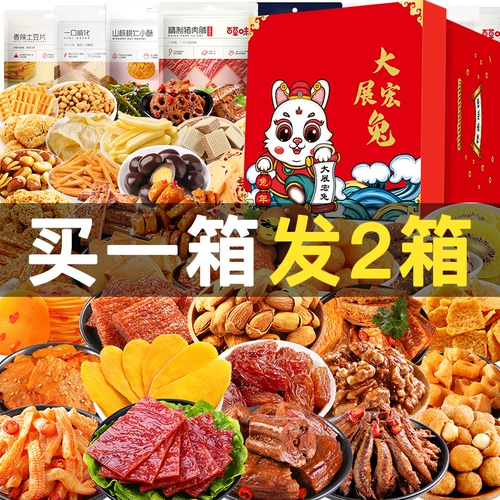 Bai Caosi Snack Gift Pack 38 Женские подарки дайте девушке повседневные закуски еда еда еда, полная голода