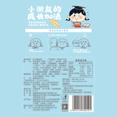 Bai Caowei Cheese Cod Cobas