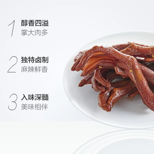 周黑鸭 Утиная пальмовая утиная когтя 108G*3 сумки закуски с оторванным пряным уханским закуханием тейсть целую коробку мяса