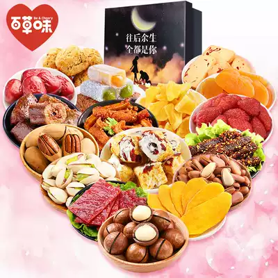 Grass-flavored snacks gift package to give girlfriends boys a whole box of food snacks snack snack snack food gift box selection