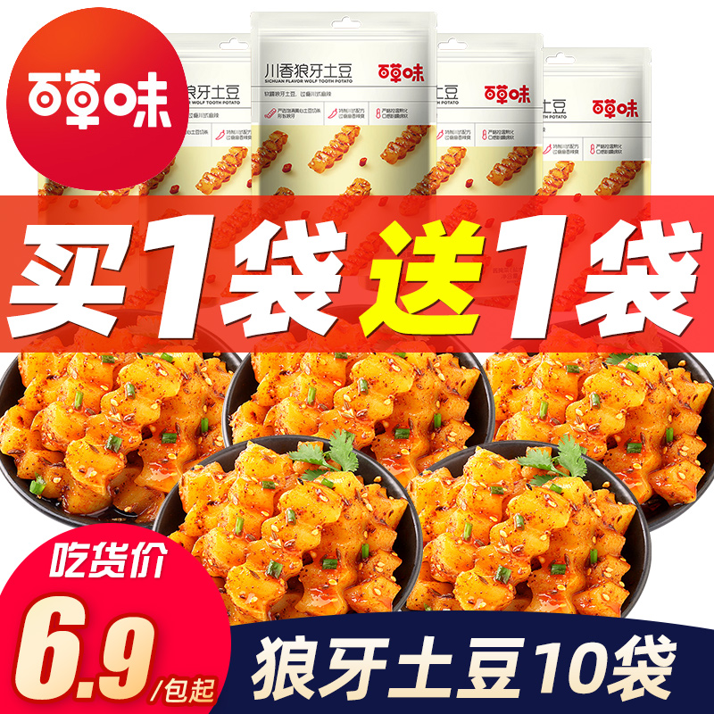 (Baicao Flavor-Langya Potato Chips 225g)Vegetable Snacks Soy Products Spicy Sichuan Snack Specialty