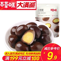 Полное сокращение [Bai Caosi-XioMeng Egg 135G] Тушеновые перепелиные яйца повседневные закуски для общежития.