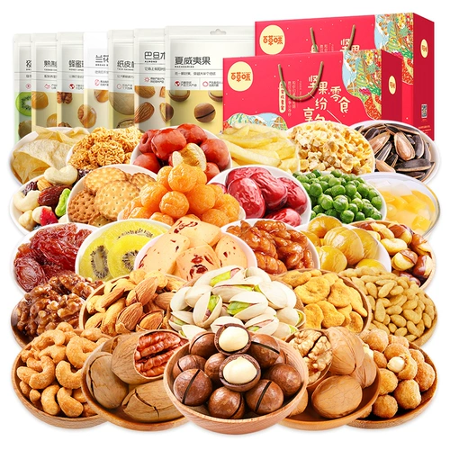 Bai Caowei Nuts Snacks Gift Packeck Случайные закуски для еды отправьте пожилые люди Daquan