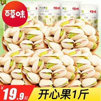 Bai Caocai Happy Fruit Bulk 500G Capital 5 фунтов орехов закуски один фунт закусок и закусок повседневной еды