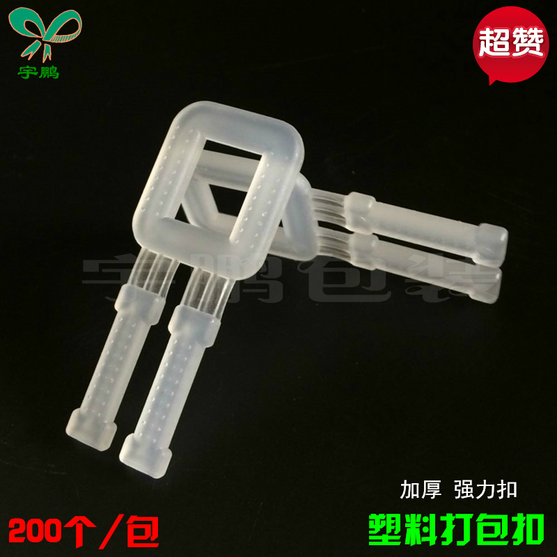 Yupeng PP thickening plastic packaging buckle hand-packing with hand pull-button transparent and environmentally friendly strong plastic button point
