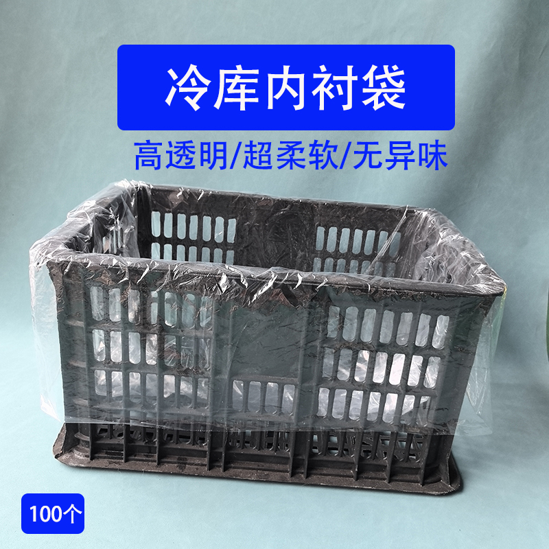 Grape Kiwi Fruit Cold Storage Lining Bag High Pressure Transparent Fresh-Keeping Breathable Plastic Film No Odor Soft Stereo