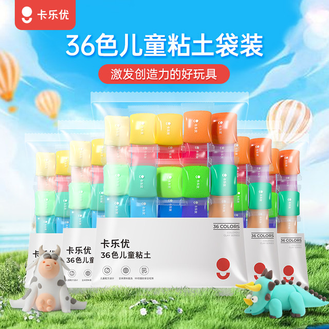 Kalyou 36 colors ultra-light clay children's non-toxic plasticine handmade diy clay kindergarten special color mud