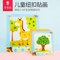 Calayo Children diy button stickers Creative button painting paste Kindergarten primary school students handmade materials