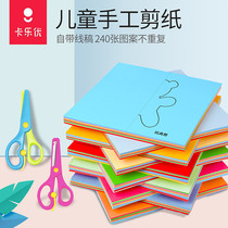 Calayo childrens paper-cut book Baby handmade origami book DIY handmade materials for kindergarten 3-6 years old