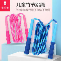 Childrens bamboo jump rope Primary school sports examination special pattern sports professional rope Kindergarten primary school first grade