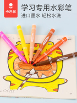 Coloryou children baby baby watercolor pen washable 24-color painting safe and non-toxic baby color pen
