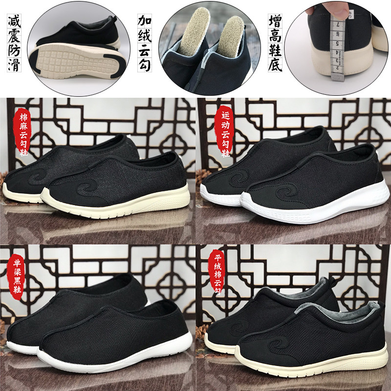 Cloud Hook Shoes Cloud Tattoo Tai Chi Shoes shoes Cloud Shoes Martial Arts Shoes China Wind Retro Shoes Cotton Shoes Hook Yundao Shoes Men