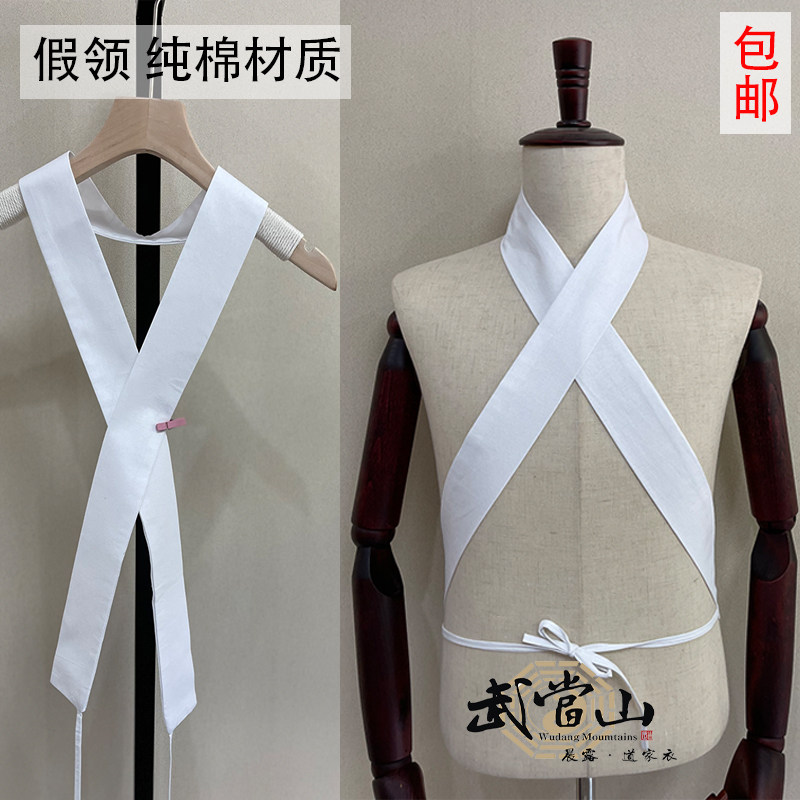 False collar, white collar, protective collar, fake collar, Guyi collar, Hanfu lining collar, pure cotton accessories