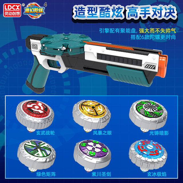 Smart Creative Magic Gyro Gun Toy 6 shots 5 Generations 4 Boys 3 Children New Revolver Cyclone Rotating Snail 3