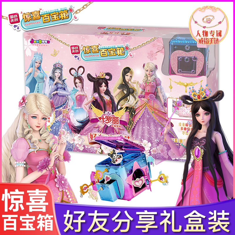 Jane Yellurrie Surprise Barbie New Friend Share Yellowy Girl Friends Toys