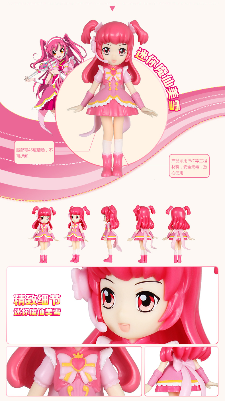 巴拉拉小魔仙人偶巴啦啦魔仙美雪 贝贝小蓝玩偶游乐王子 女孩玩具