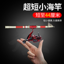 Short section small sea pole set mini fishing rod sea pole Luya soft tail small rock pole pen bare pole swing pole long throw pole