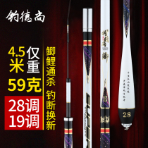 Fishing Rod Crucian Fishing Rod 19 adjustment light hard hand rod fishing rod carbon 28 adjustment fishing rod fine platform fishing rod