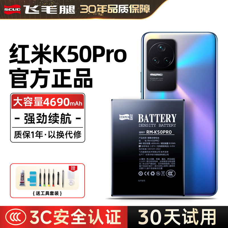 Feimaotui Is Suitable for Redmi K50Pro Xiaomi 10/12/13/14/Note7/9/10/11Pro12Turb Feimaotui Is Suitable for Redmi K50Pro Xiaomi 10/12/13/14/Note7/9/10/11Pro12Turb