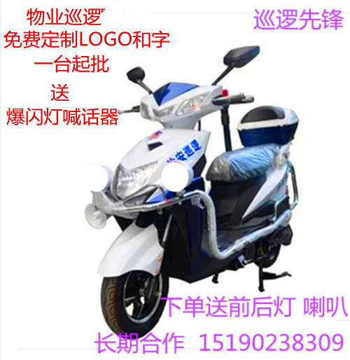 Electric patrol car property community commuting campus security property security urban management 60 electric motorcycle two-wheel scenic spot patrol