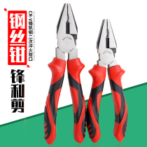Pliers eccentric labor-saving flat pliers Tiger pliers multifunctional electrical scissors wire wire wire stripping pliers 8 inches