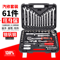 61 pieces of auto repair combination tool set 1 2 big flying ratchet wrench plug spark plug 6-angle sleeve 4-32mm