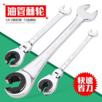 Oil pipe ratchet wrench dual-purpose open-end ratchet wrench fast wrench oil pipe wrench Plum Blossom Open-end wrench