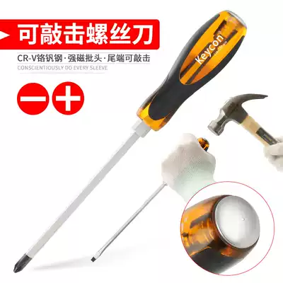 Knockable screwdriver set industrial grade piercing super hard large flat flat cross screwdriver strong magnetic silk knife