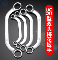 U-shaped plum blossom wrench C type U-shaped plum blossom plate double plum blossom wrench plum blossom wrench