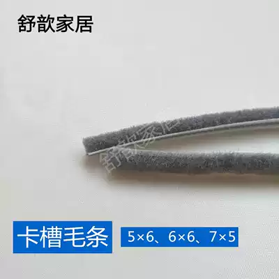 Card slot brush strip aluminum alloy sliding door screen window windproof plastic steel imitation siliconized plus sheet sound insulation strip glass sealing strip Gray