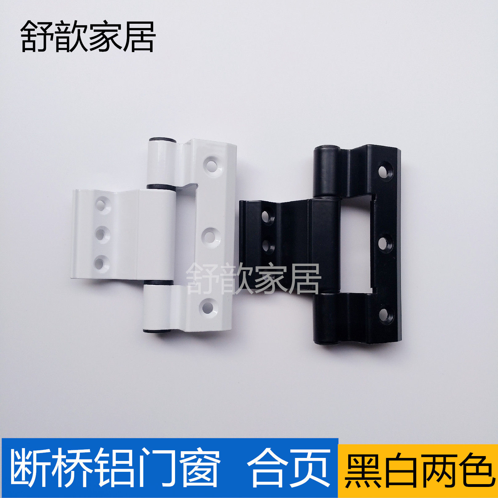 2 sets of aluminum alloy doors and windows hinges Broken bridge thermal insulation bearings Level-opening windows Hinged door and window hardware accessories
