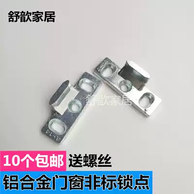 Aluminum alloy connecting rod drive lock inner window opening non-standard lock point lock touch flat door and window lock small lock block buckle