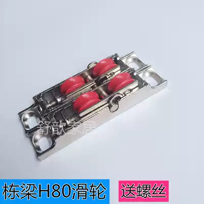 Guoqiang Hardware Dongliang H80 door and window pulley Aluminum alloy plastic steel broken bridge thermal insulation push-pull leveling roller double sink wheel
