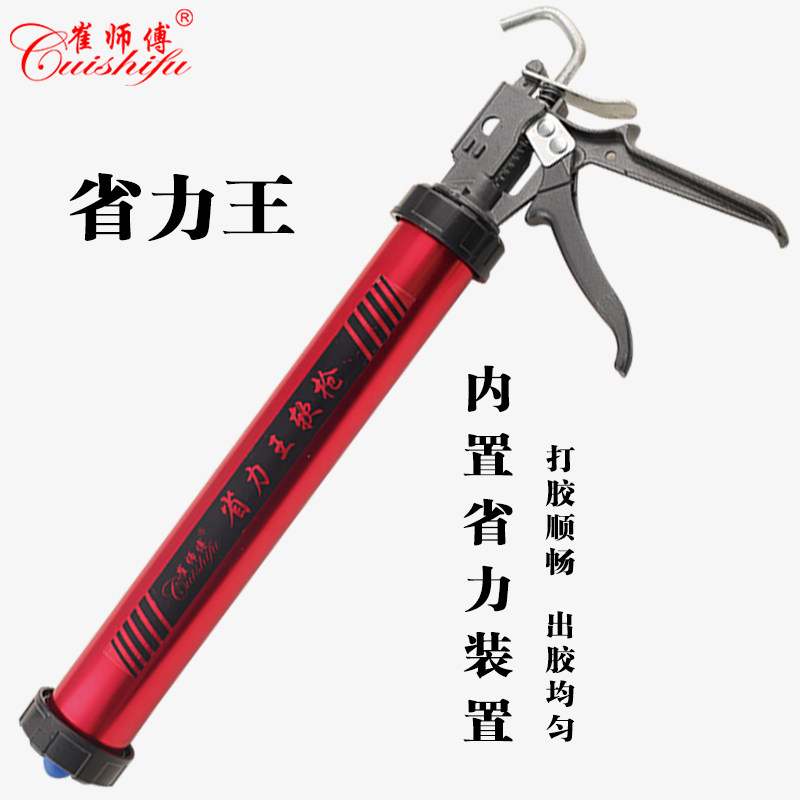 Internet celebrity Cui master labor-saving king structure glue gun manual tool glass glue glue soft glue gun soft and hard glue universal
