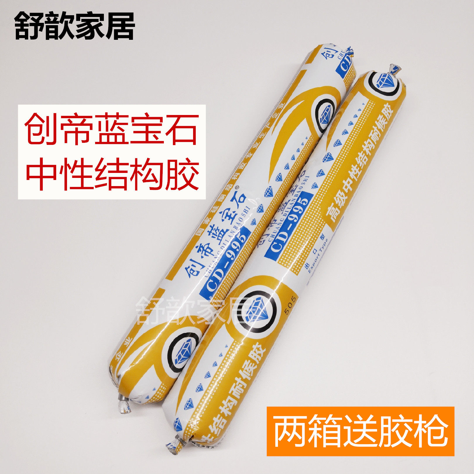 Creatives Sapphire 995 Silicone Structure Weatherproof Glue Engineering Soft Glue Construction With Glass Glue Waterproof Sealant