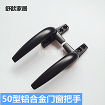 Type 50 aluminum alloy window handle push out flat door and window single point handle window handle safety lock seven-character handle