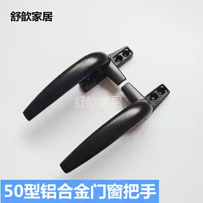 Type 50 aluminum alloy window handle push out flat door and window single point handle window handle safety lock seven-character handle