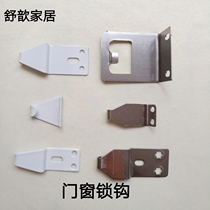 Catches doors and windows hook doors and windows hook window Crescent lock aluminum alloy doors and windows latch plastic steel doors and windows hook
