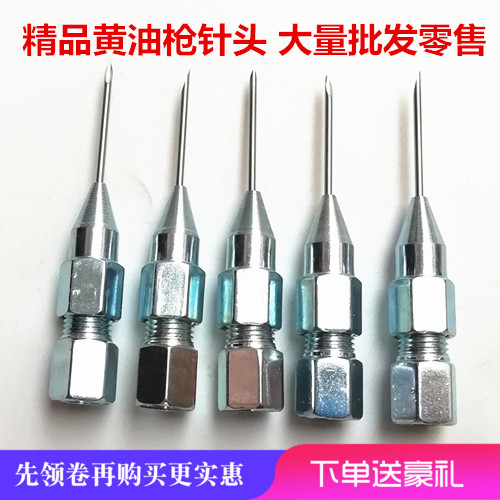 High-quality needle-type grease gun mouth gun head grease nozzle maintenance-free bearing cream special needle tip mouth general needle