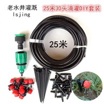 DIY spray watering device Home gardening intelligent timing control lazy watering artifact Micro spray drip irrigation system
