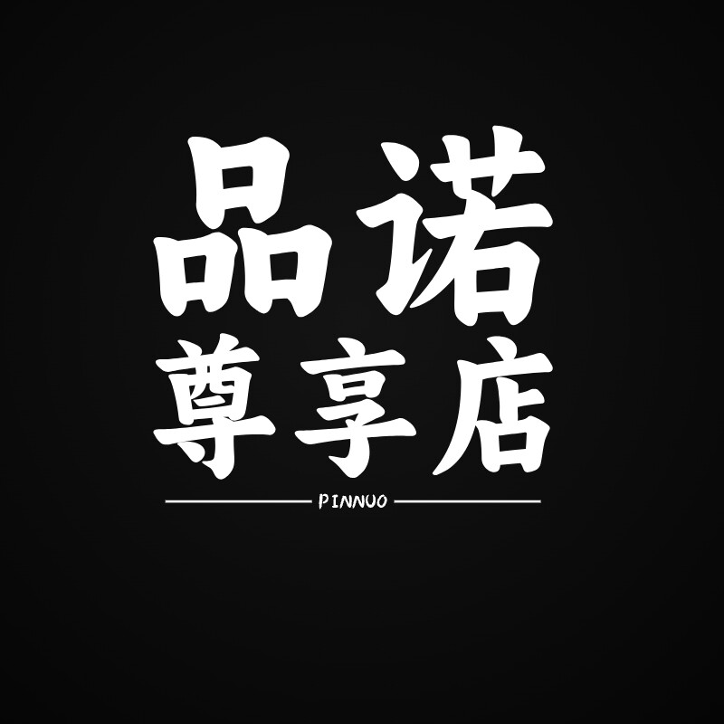 品诺车棚尊享店