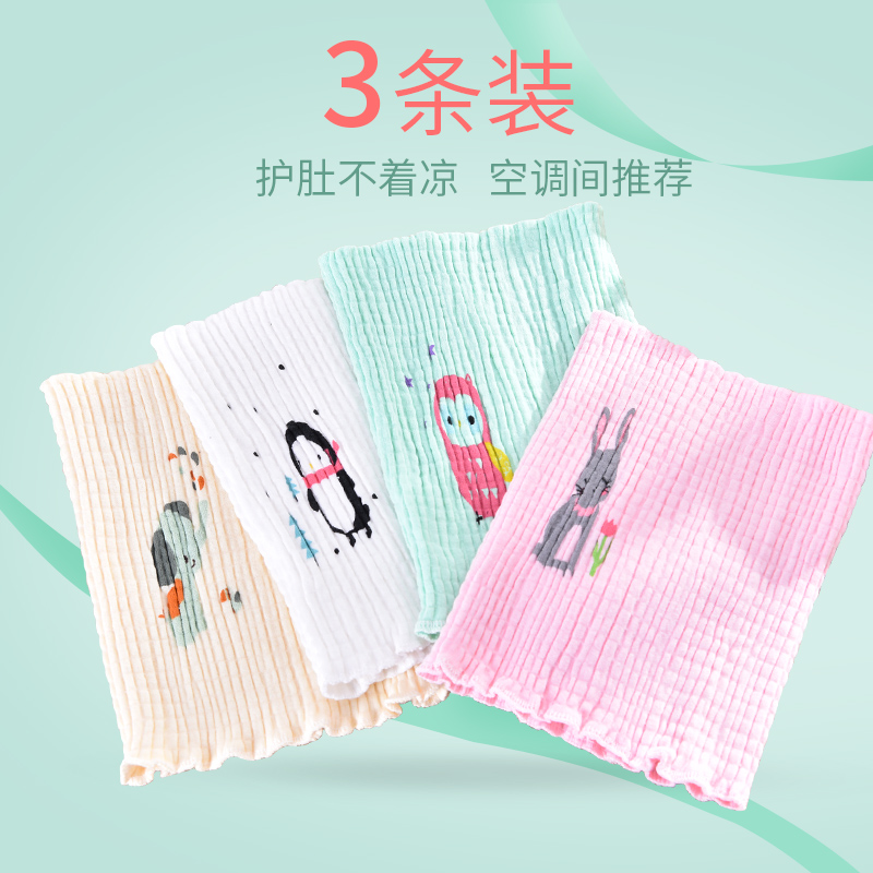 Baby belly cover summer baby umbilical belly cover pure cotton children's belly cover thin summer anti-kick belly cover artifact