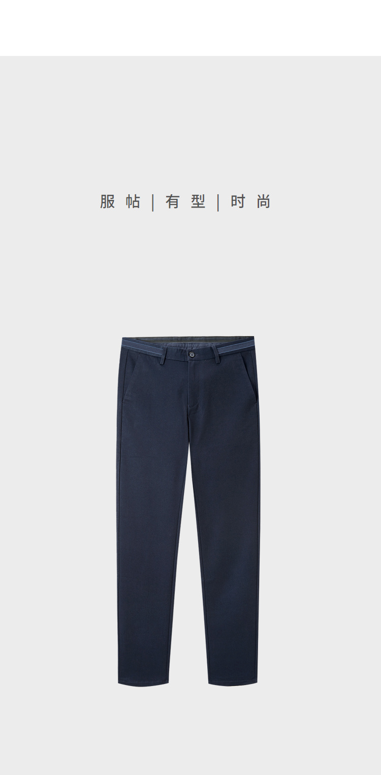 海澜之家 四面弹性 简约休闲长裤 图11