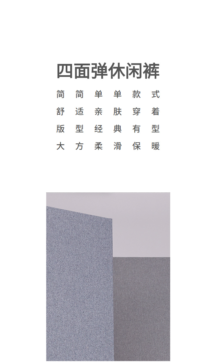 海澜之家 四面弹性 简约休闲长裤 图2