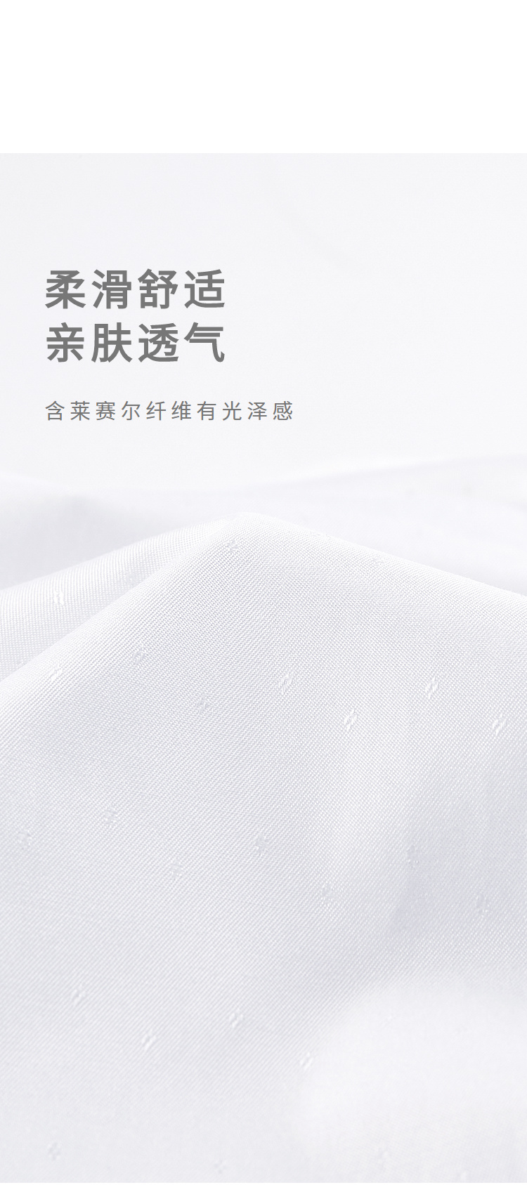 海澜之家 天丝混纺 精致提花白衬衫 图1