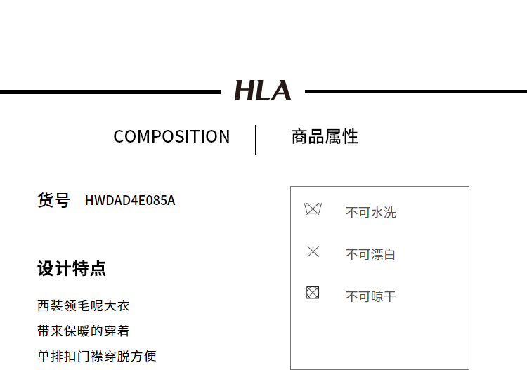 HLA Haishu House áo len màu rắn 2018 mùa đông mới phù hợp với cổ áo ấm áo khoác nam ao khoac nam