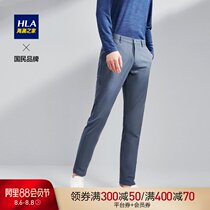 HLA Heilan home comfortable simple breathable yarn-dyed casual pants smooth straight trousers men